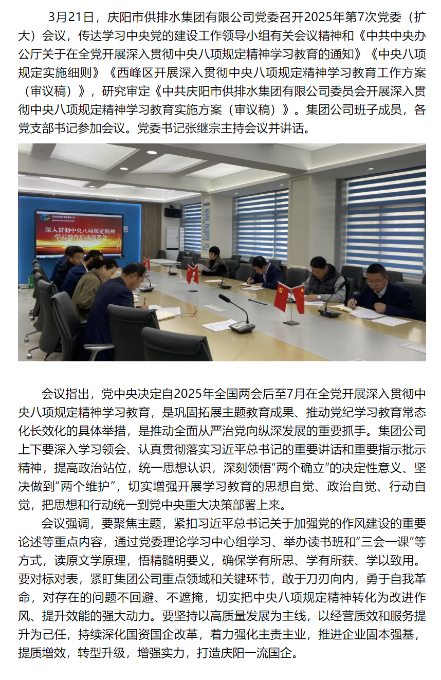 学透、深查、真改、见效!.png 学透、深查、真改、见效!.png