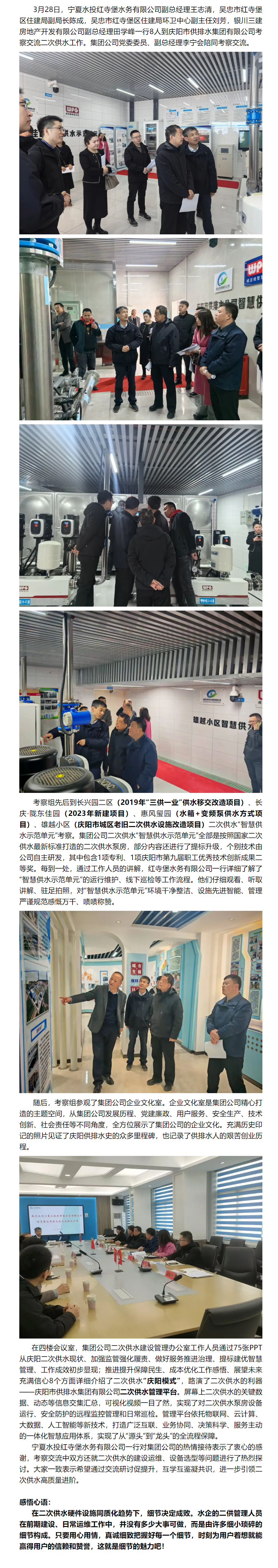 这样的二次供水,棒!.png 这样的二次供水,棒!.png