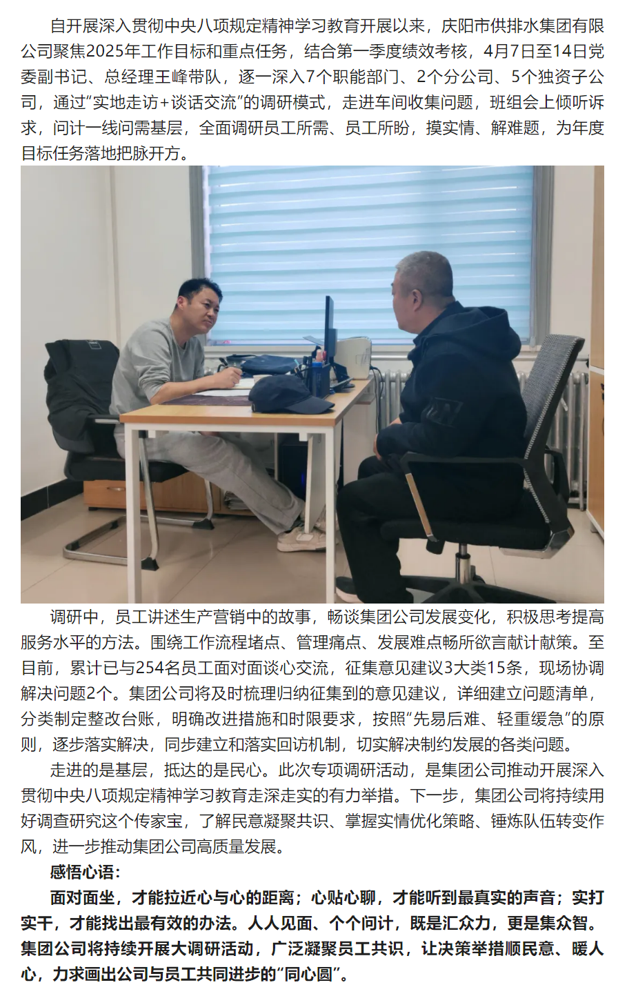 下基层问需解难 到一线谋篇布局.png 下基层问需解难 到一线谋篇布局.png