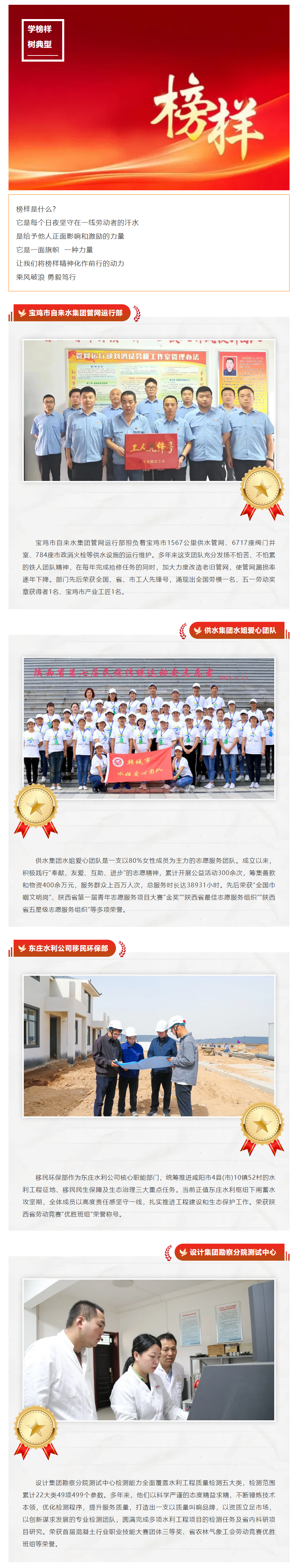 【学榜样·树典型】微光成炬——我们身边的榜样.png 【学榜样·树典型】微光成炬——我们身边的榜样.png