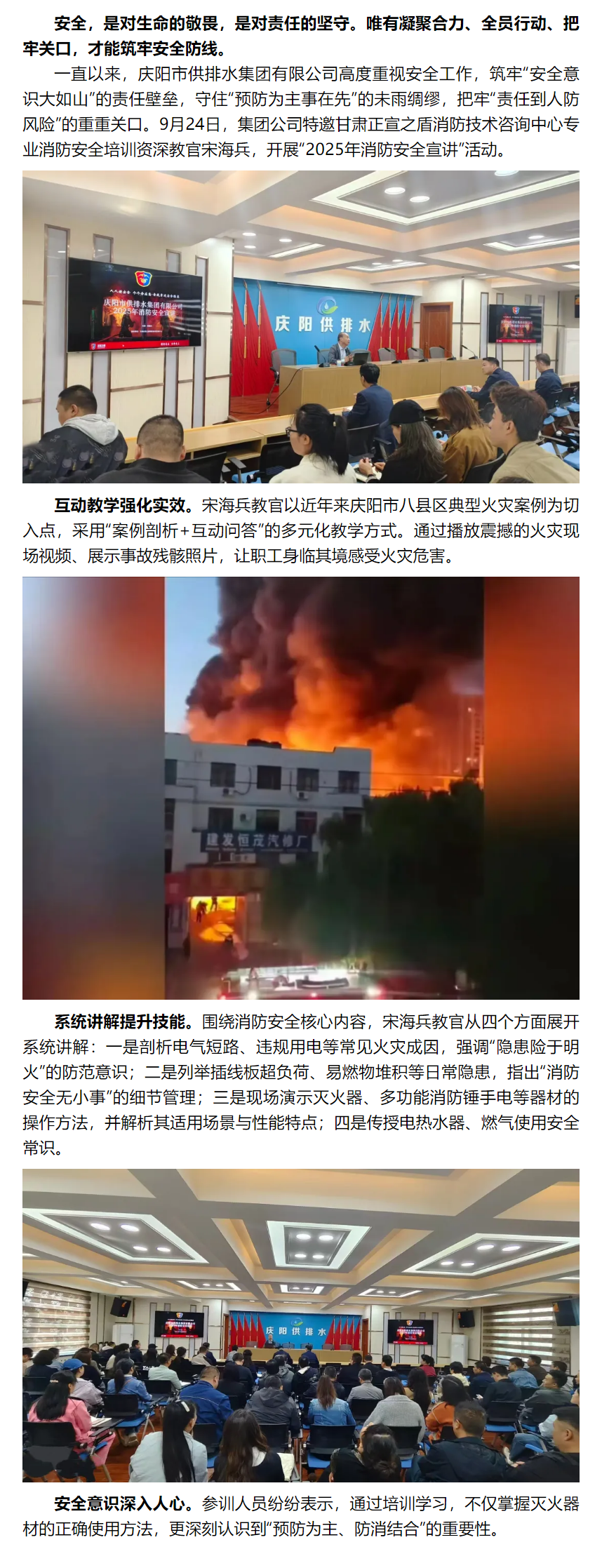 防患于未“燃”,我们在行动.png 防患于未“燃”,我们在行动.png