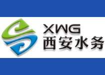 西安水务集团简介