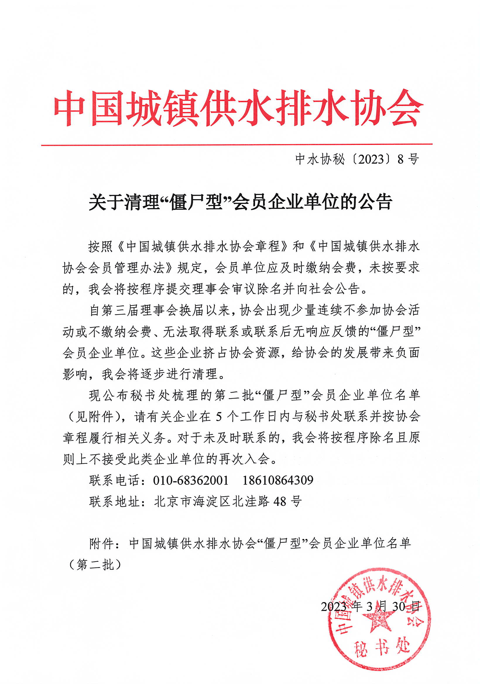 2023-10-31T07:20:43.png