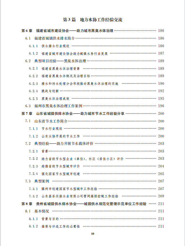 2023-10-31T08:26:19.png
