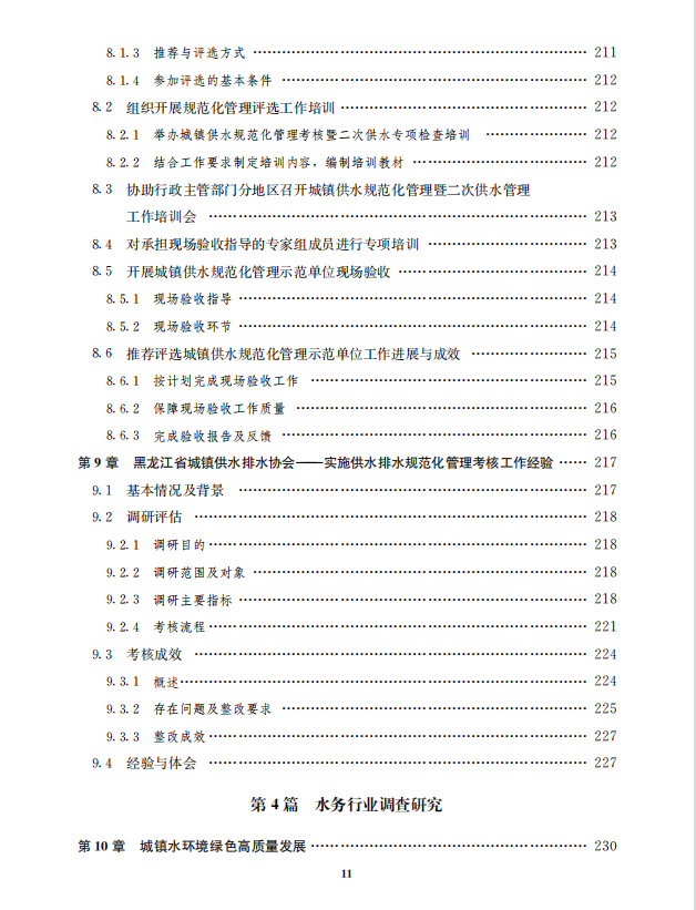 2023-10-31T08:26:29.png