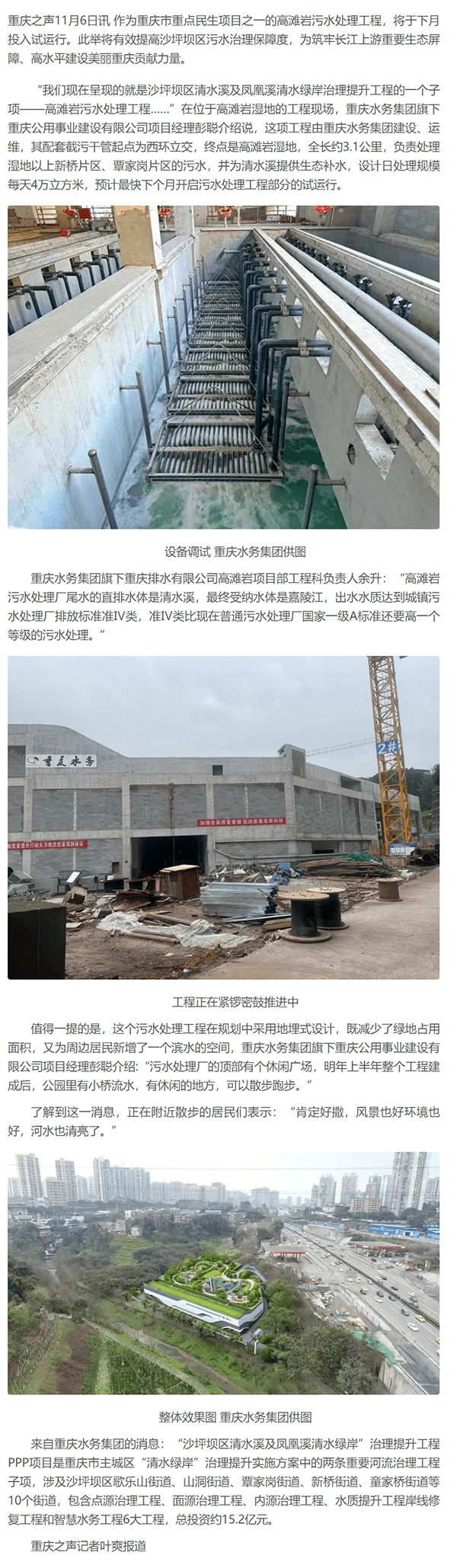 生态环保+滨水休闲!家门口的这个湿地公园里还有新玩法!-今日头条.png 生态环保+滨水休闲!家门口的这个湿地公园里还有新玩法!-今日头条.png