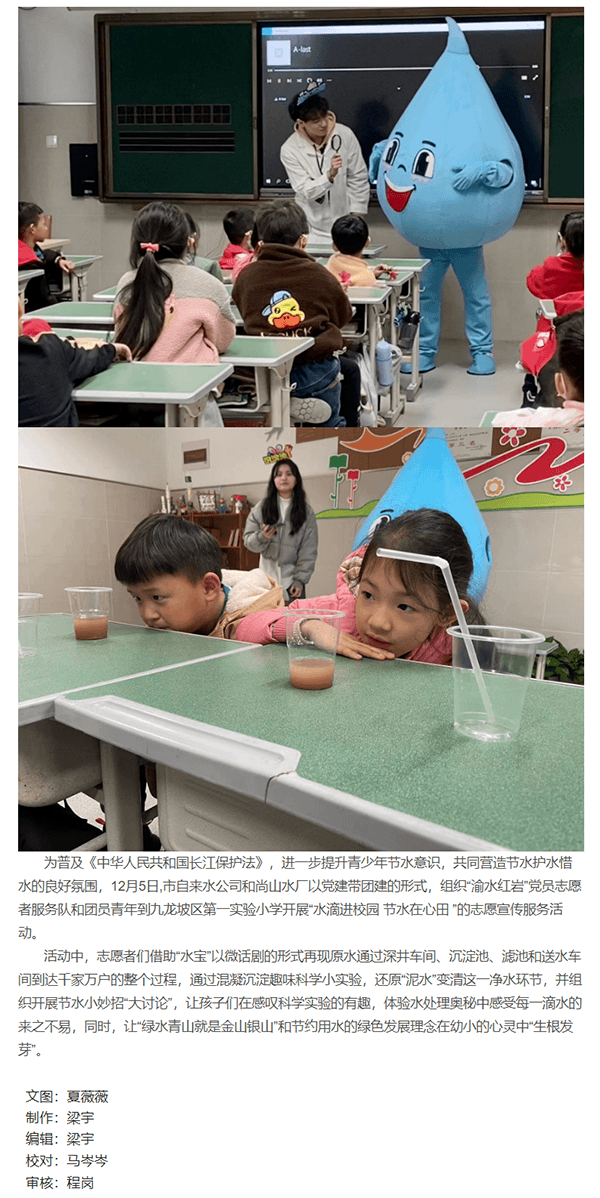 党建视点.png 党建视点.png