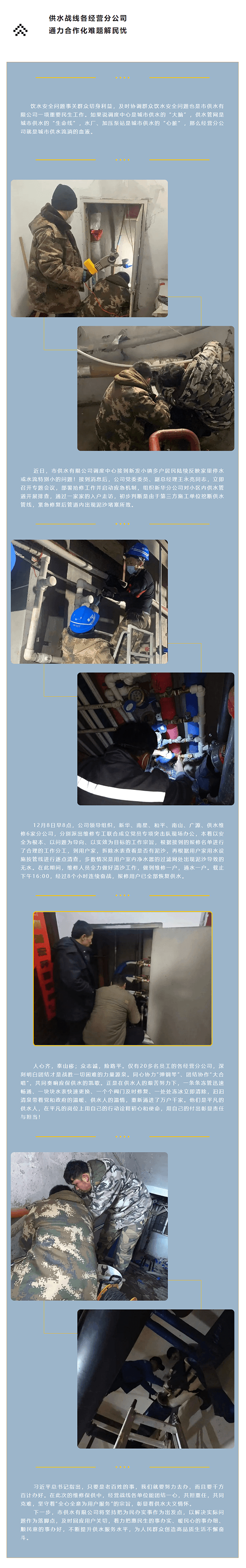 同心协力唱响为民服务宏音 坚守初心弘扬团结奋进精神.png 同心协力唱响为民服务宏音 坚守初心弘扬团结奋进精神.png