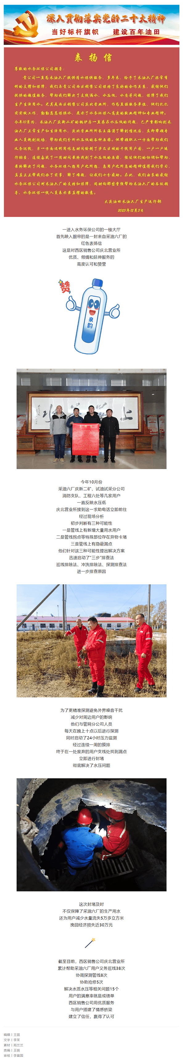 又双叒叕被表扬啦!西区销售公司这波操作赢麻啦_!.png 又双叒叕被表扬啦!西区销售公司这波操作赢麻啦_!.png