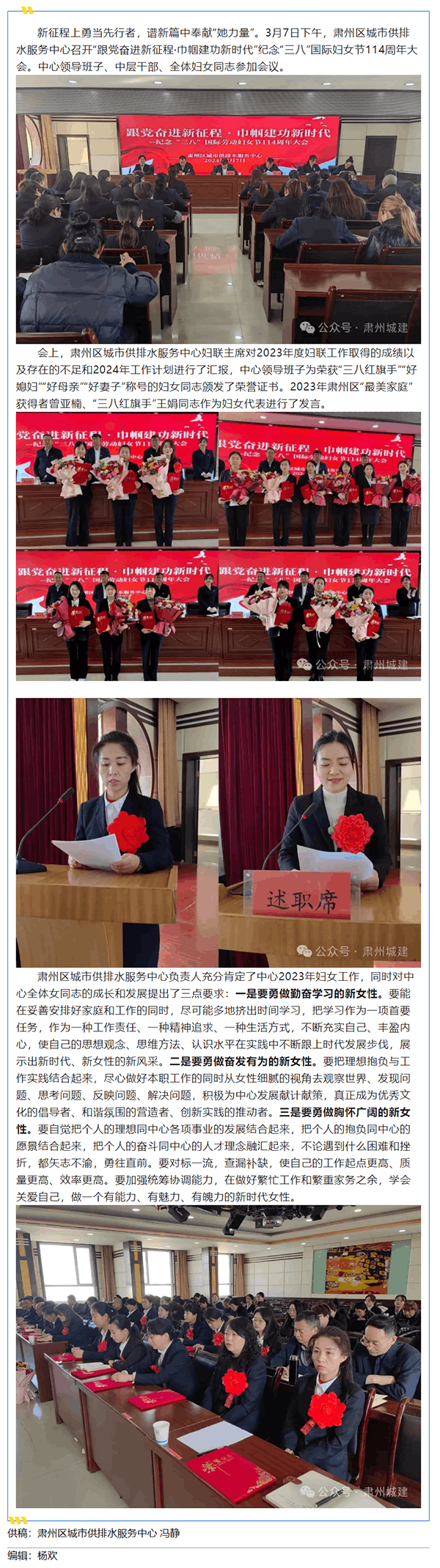 踔厉奋发新征程 巾帼聚力向未来.png