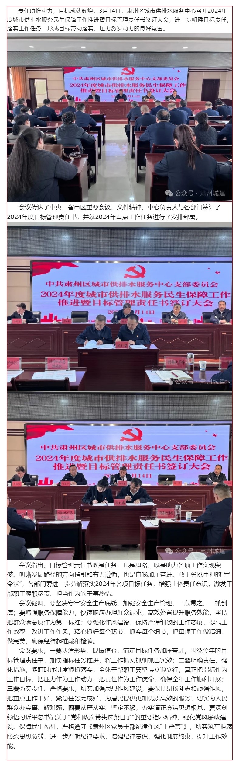 一纸承诺重千钧 锚定目标勇向前.jpg