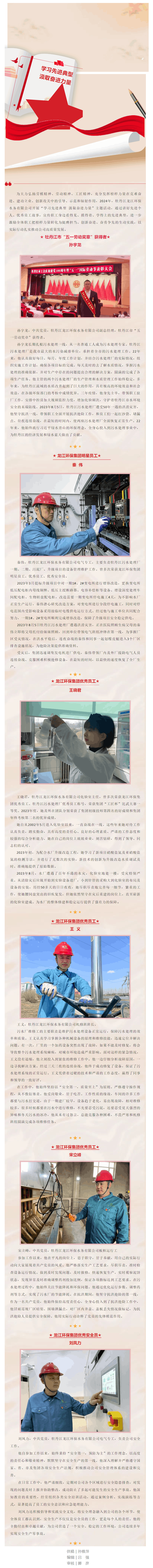 学习先进典型 汲取奋进力量.png