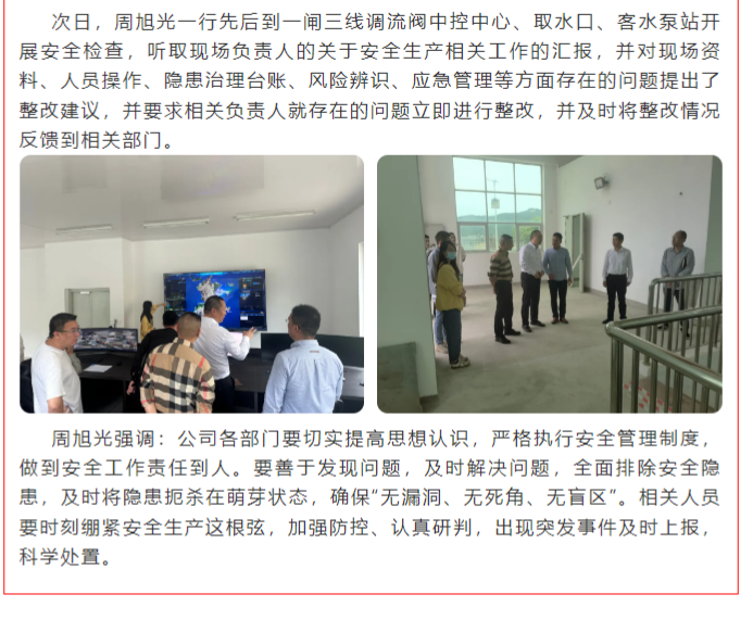 微信图片_20240528162323 副本副本.PNG