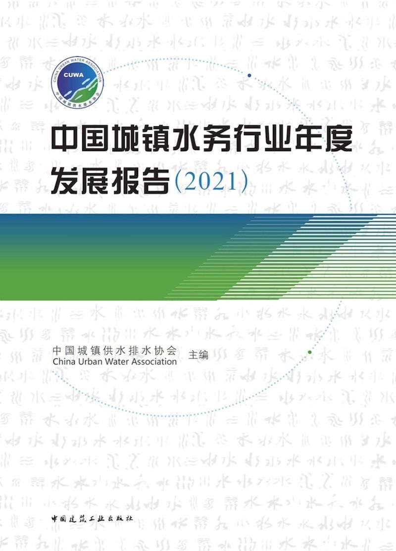 蓝皮书2021-平面封面_结果.jpg 蓝皮书2021-平面封面_结果.jpg