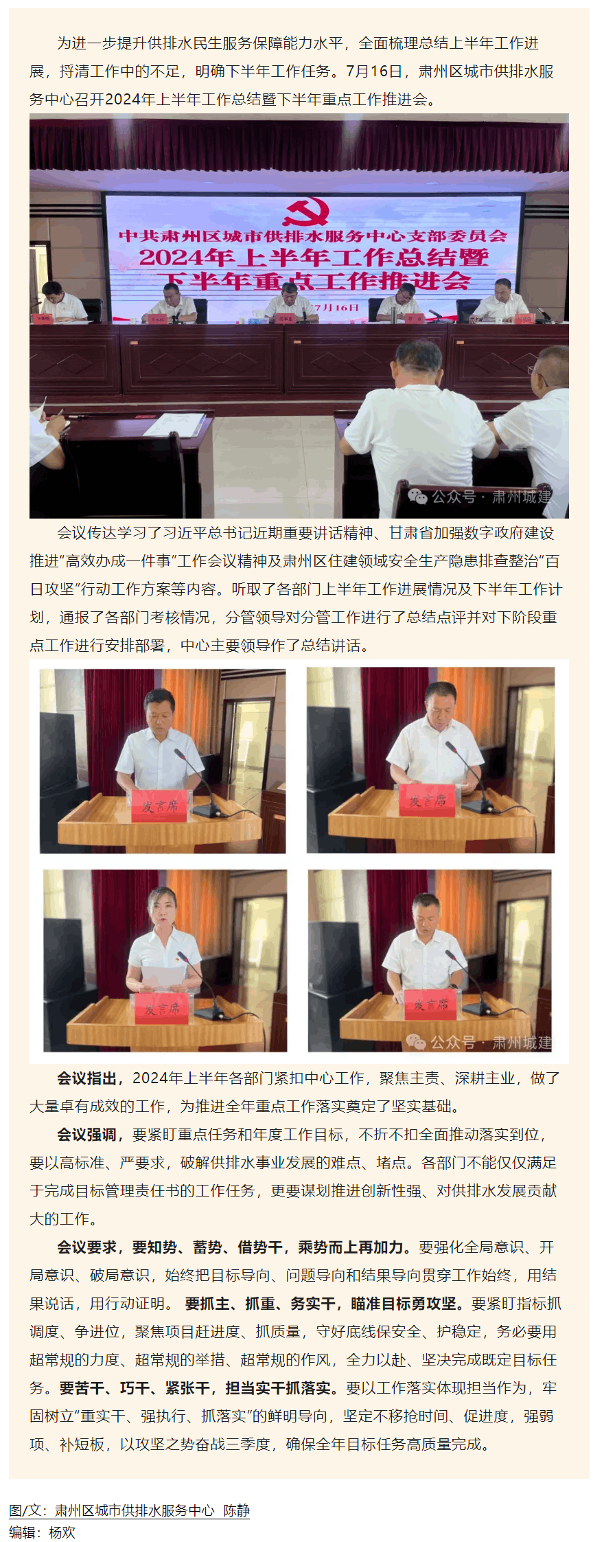 总结沉淀明方向 凝心聚力促提升.png