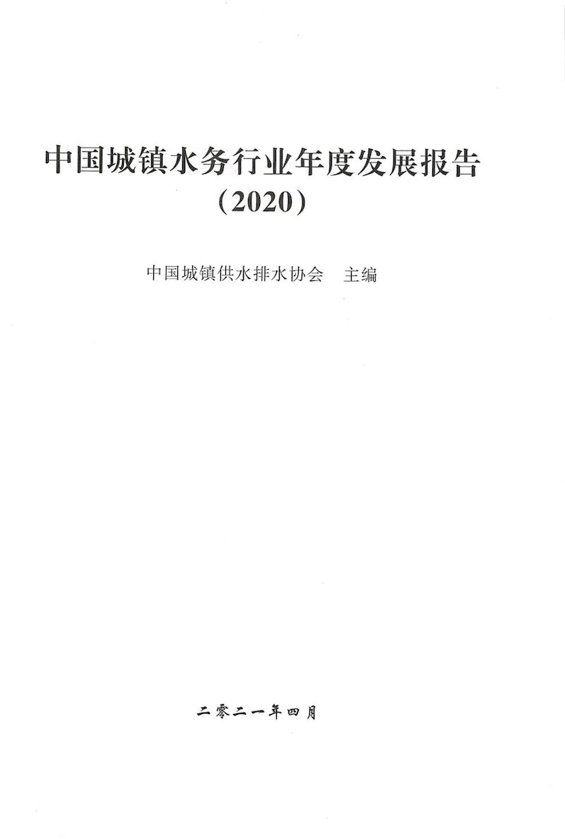 蓝皮书2020-文前_01_结果.jpg 蓝皮书2020-文前_01_结果.jpg