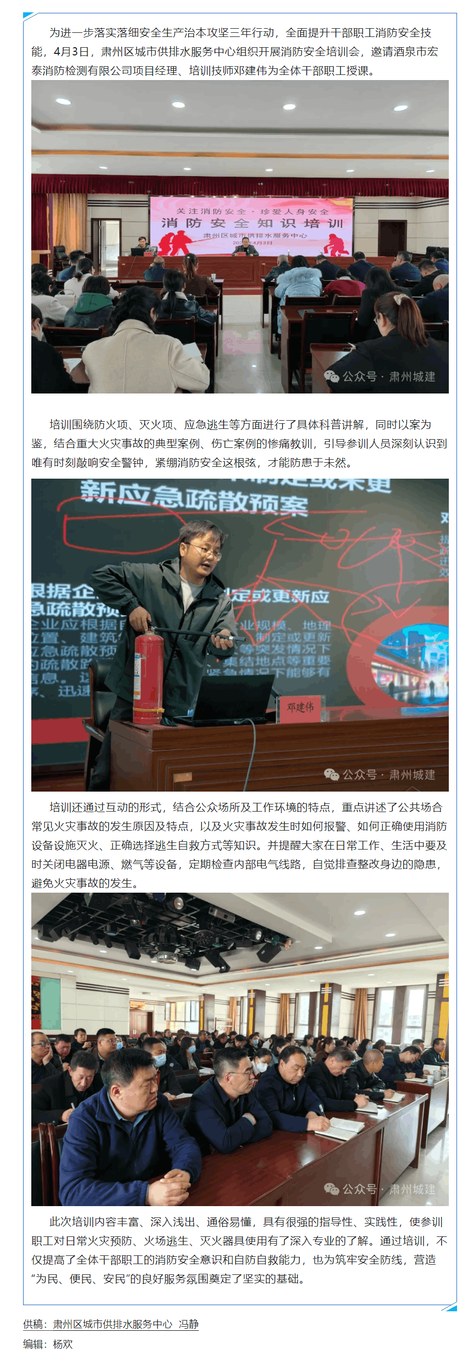 “登录”消防 “下载”平安.png