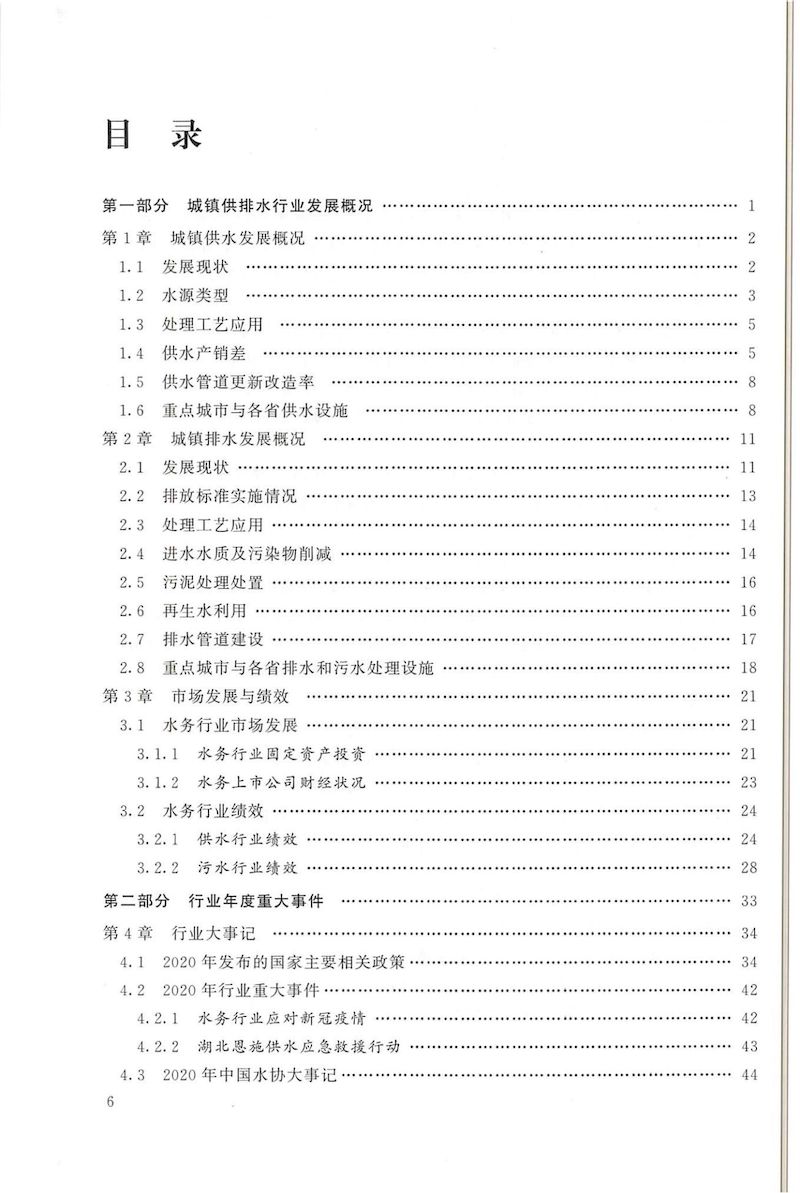 蓝皮书2020-文前_05_结果.jpg 蓝皮书2020-文前_05_结果.jpg