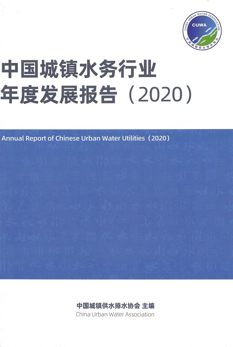 蓝皮书2020-文前_00_结果.jpg 蓝皮书2020-文前_00_结果.jpg
