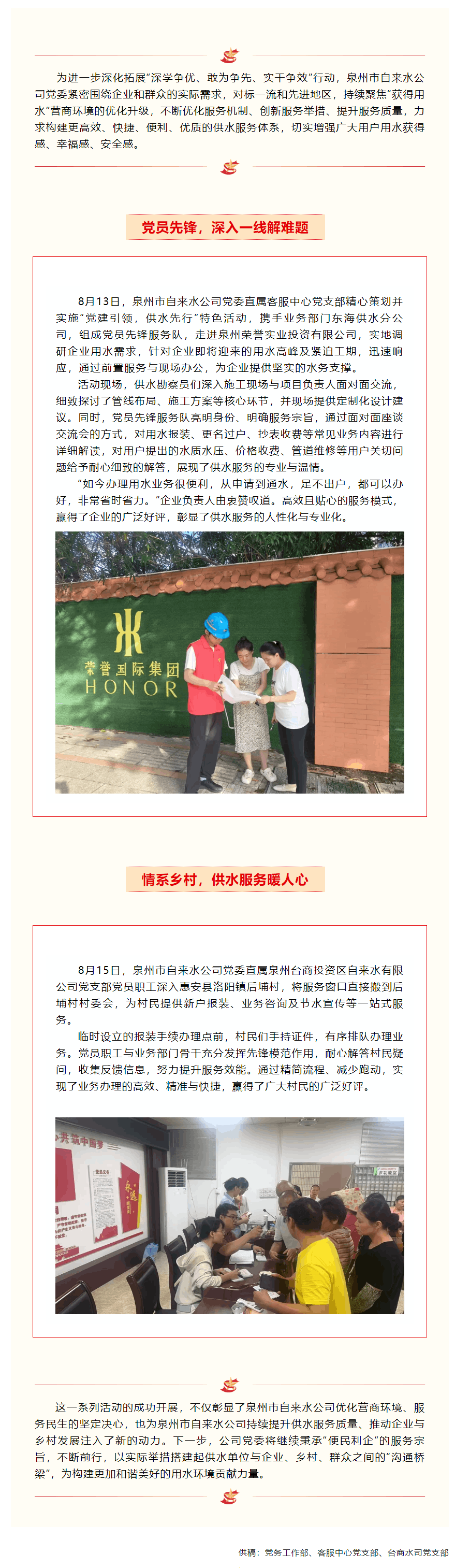 靠前服务“有速度” 营商环境“有温度”.png