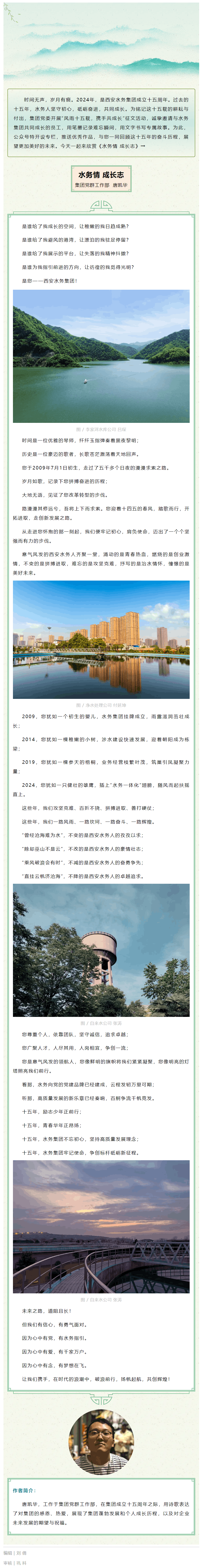 十五周年征文赏析 _ “听那，高质量发展的新乐章已经奏响……”.png