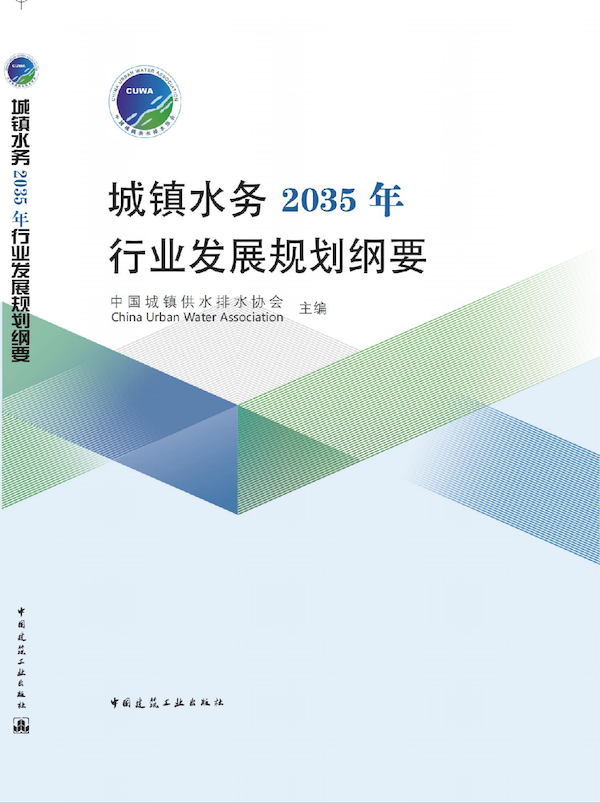 2035规划-平面 封面图_结果.png 2035规划-平面 封面图_结果.png