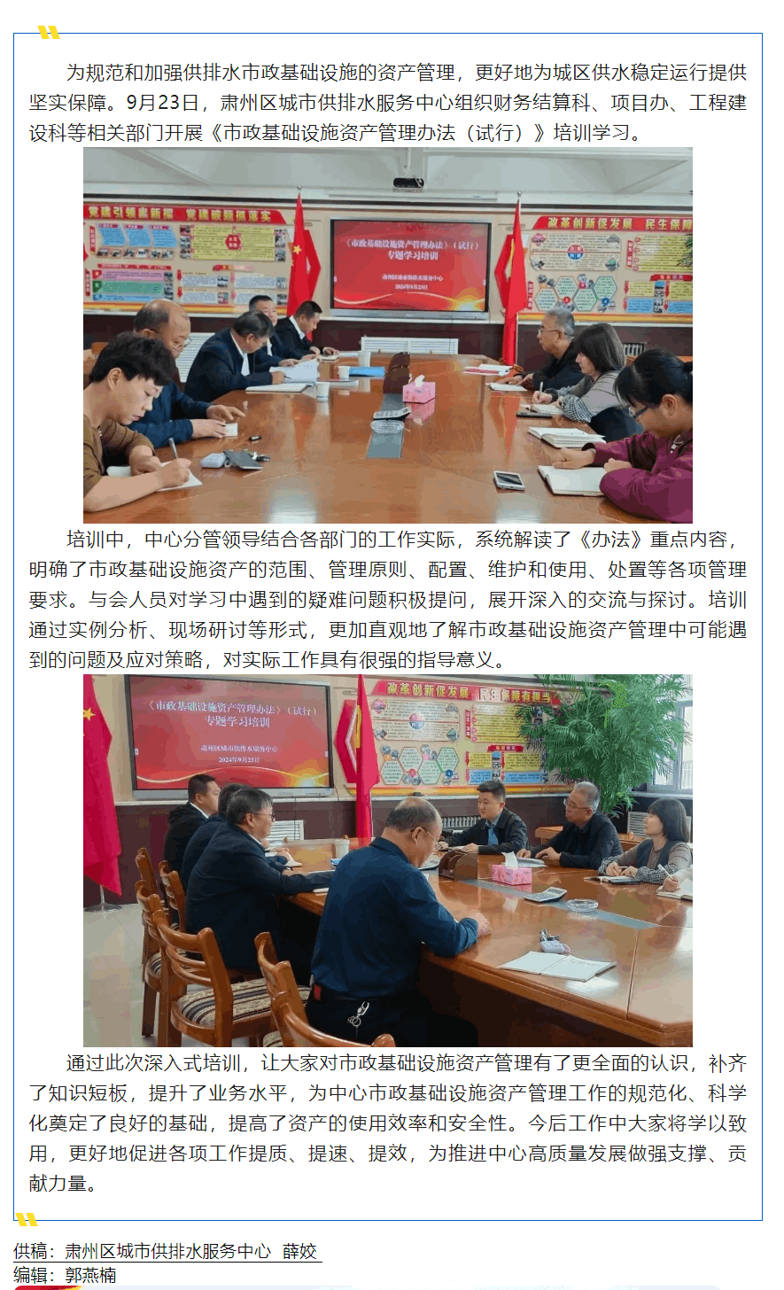 业务培训提质增效 专业引领笃行致远.png