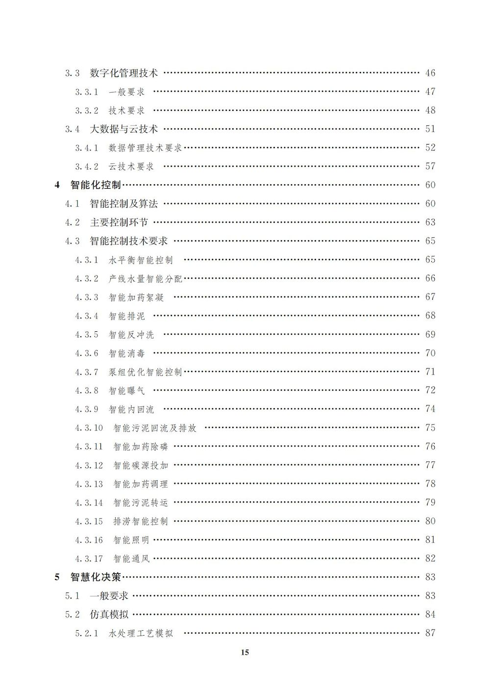 文前_14_结果.jpg 文前_14_结果.jpg