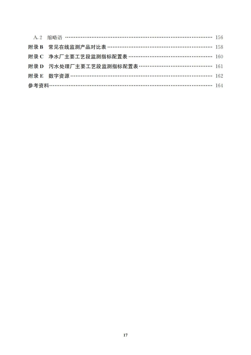 文前_16_结果.jpg 文前_16_结果.jpg