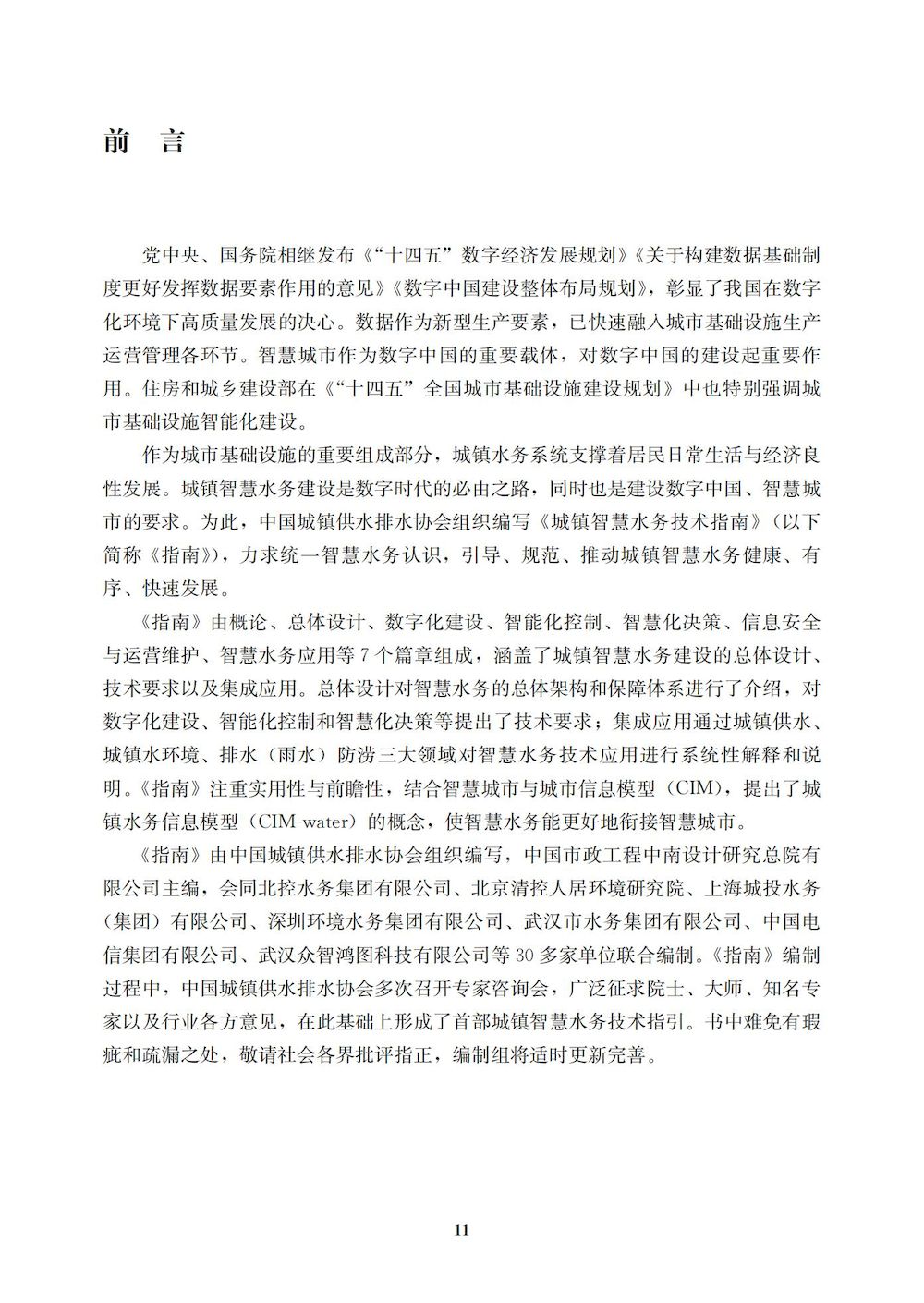 文前_10_结果.jpg 文前_10_结果.jpg