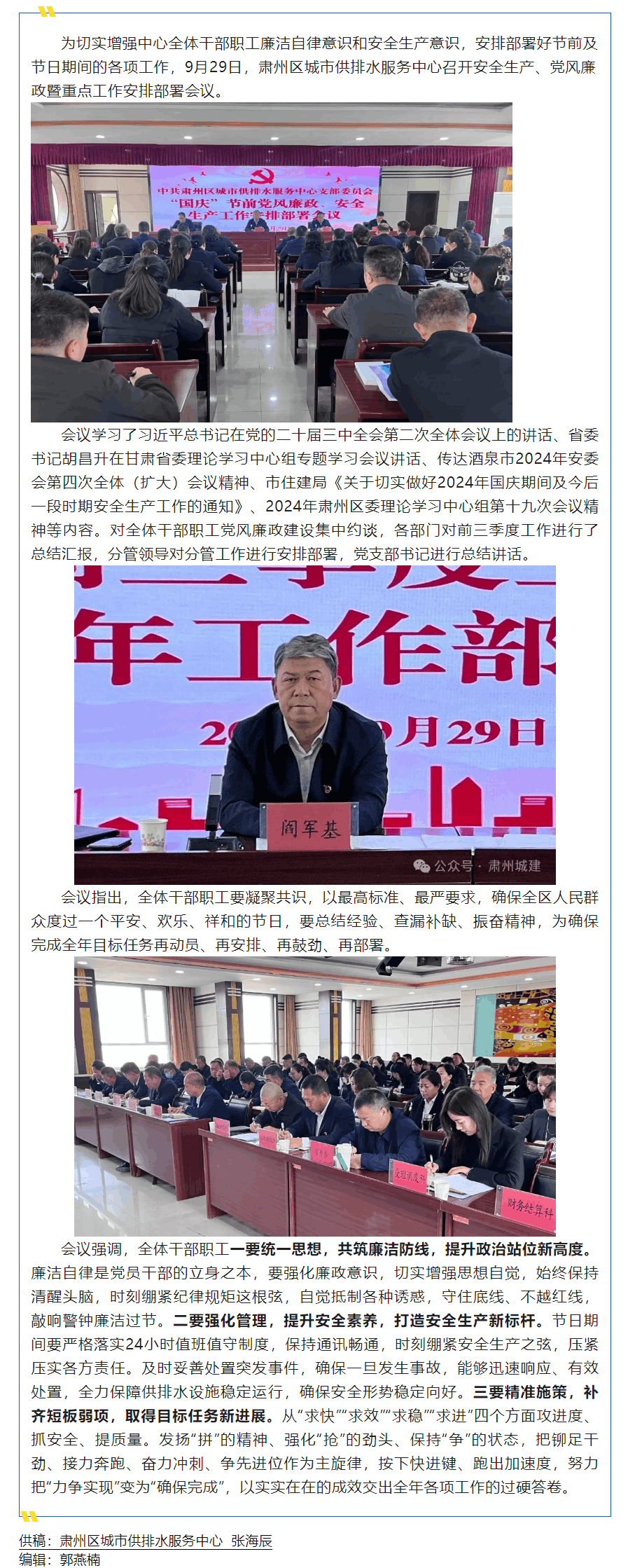 紧绷“安全弦” 把好“节前关”.png