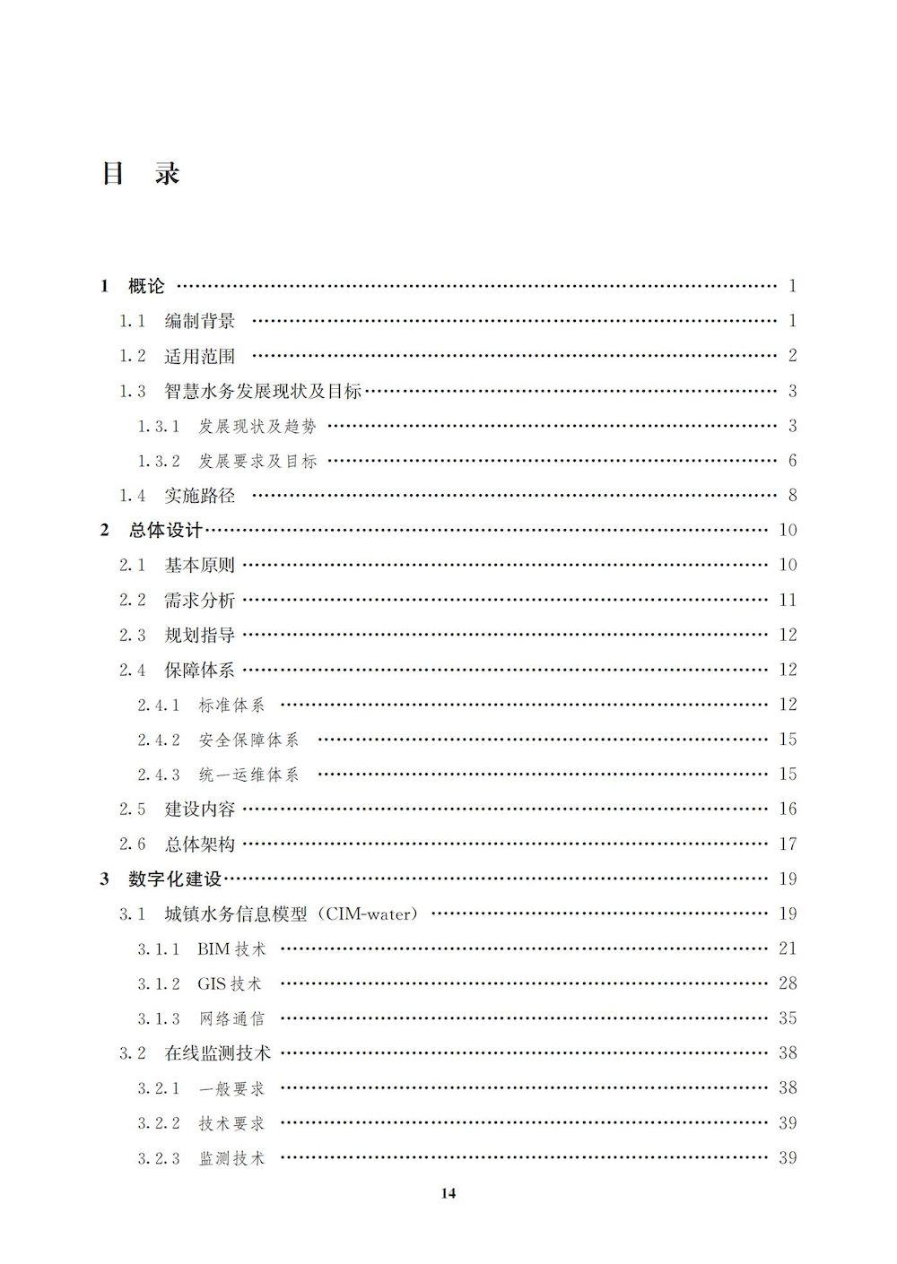 文前_13_结果.jpg 文前_13_结果.jpg