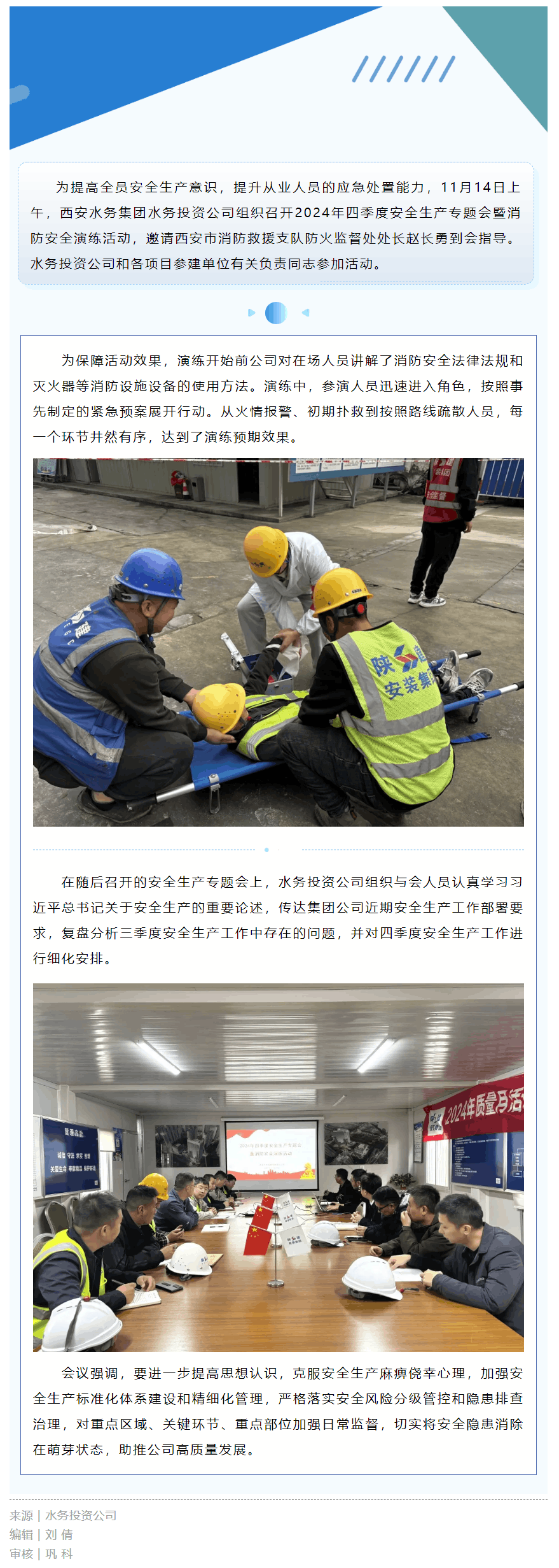 落实消防责任 防范安全风险.png