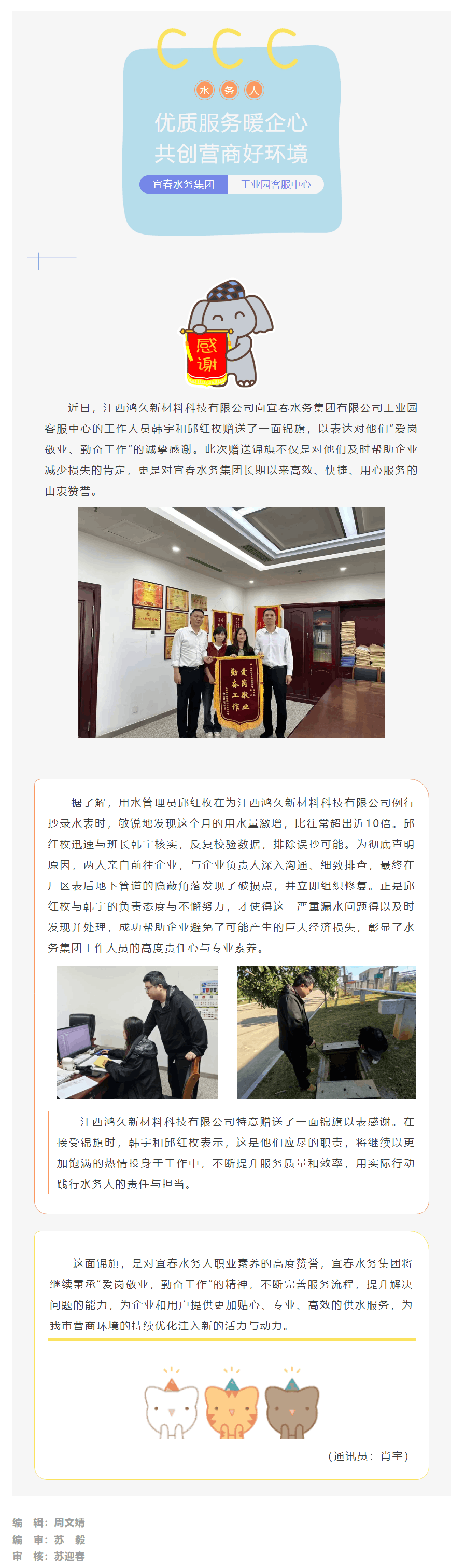 【大抓落实 狠抓项目】优质服务暖企心 共创营商好环境.png