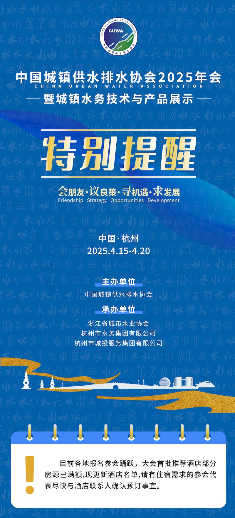 年会特别提醒-01_结果.jpg