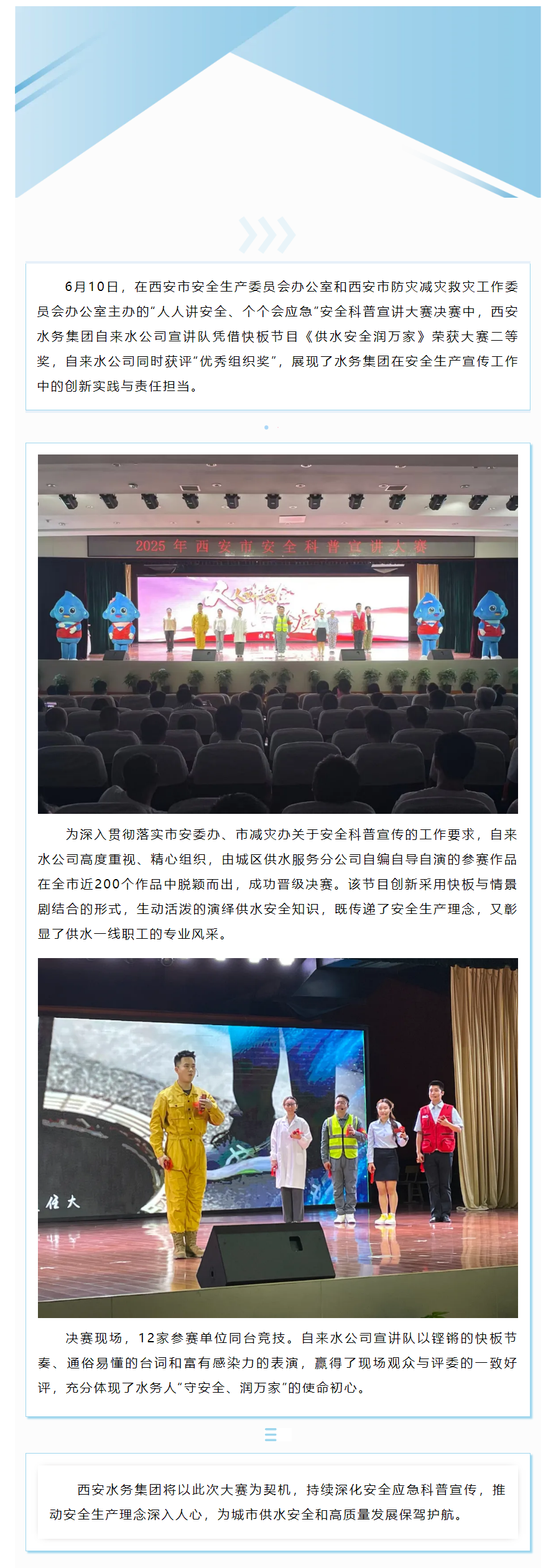 荣获市级大赛二等奖！.png
