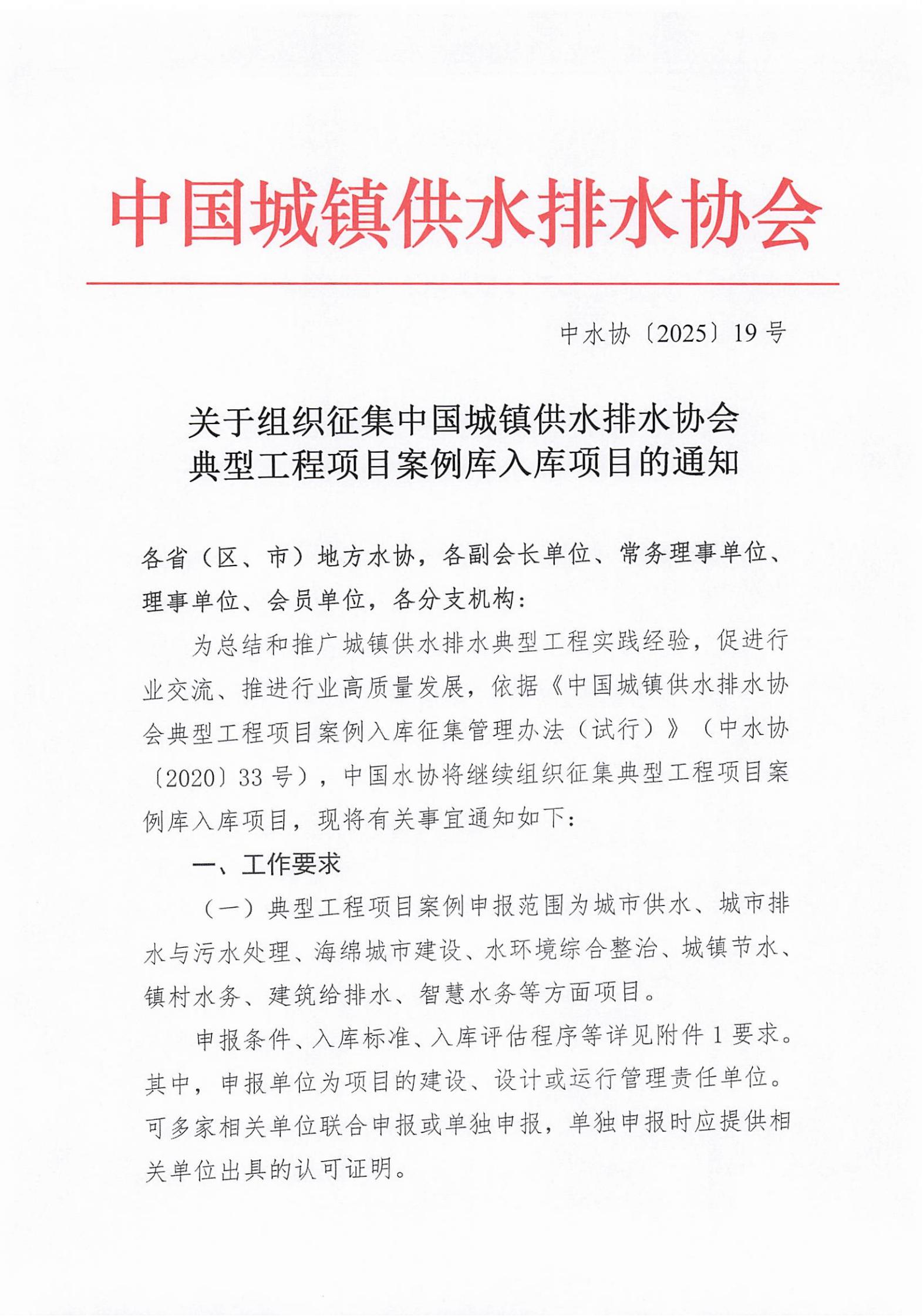 关于组织征集星空体育ios下载
典型工程项目案例库入库项目的通知(1)_01.jpg