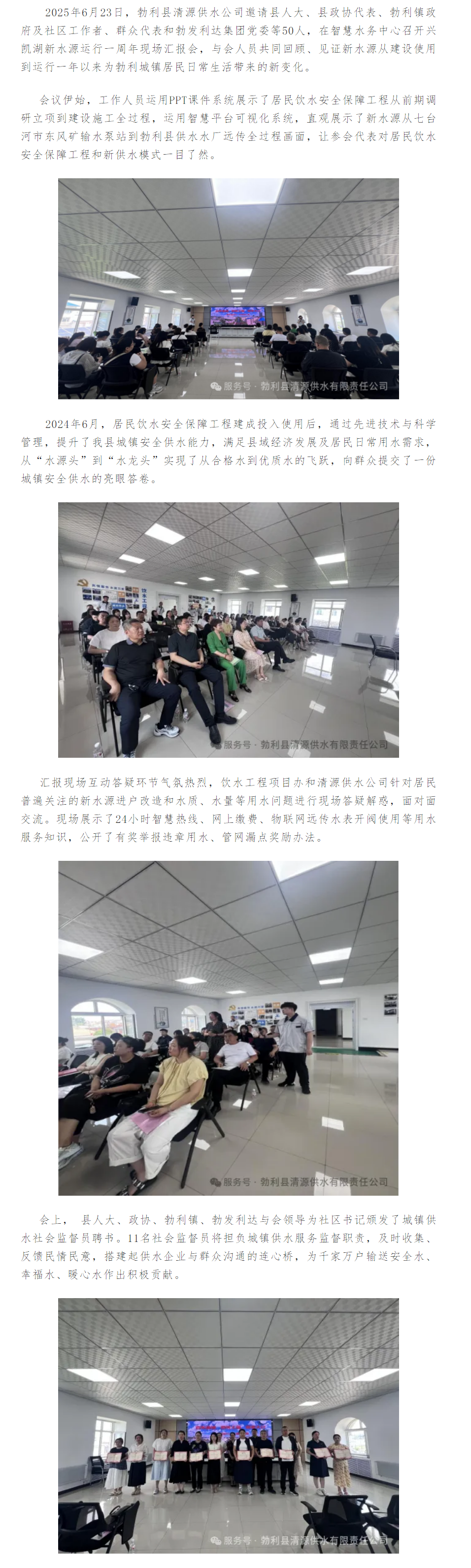 守护城镇供水“血脉”，共绘保障服务新蓝图.png