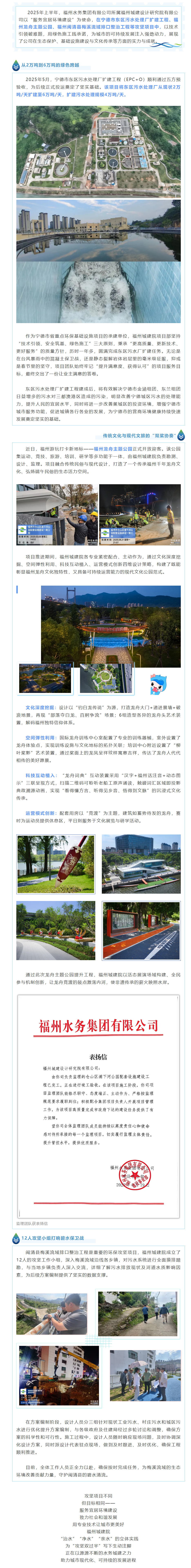 攻坚双过半丨净水亲水添锦绣，助力城市现代化建设.png