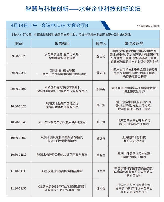 智慧--科技创新.png
