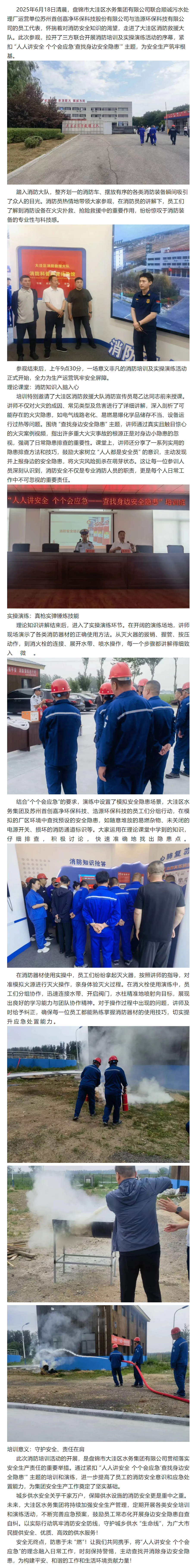携手共筑安全防线：守护城乡供水 “生命线”.png