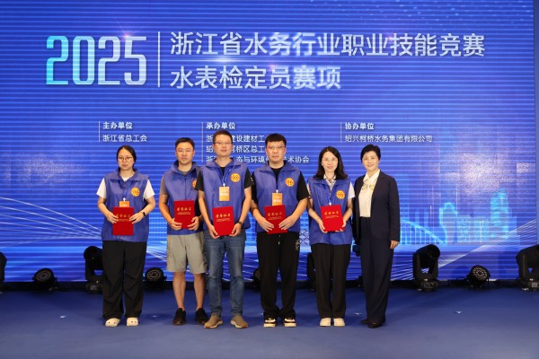 浙江省水务行业水表检定员竞赛 (2).jpg