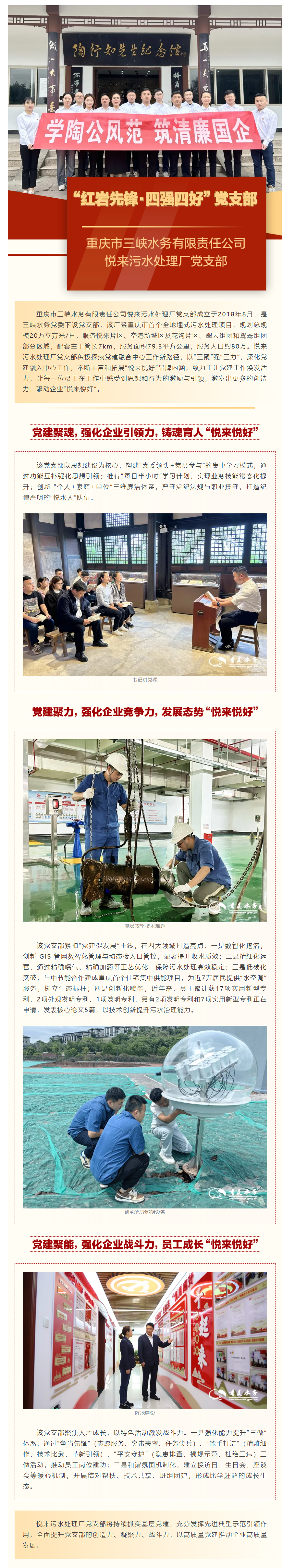 党建先锋.png