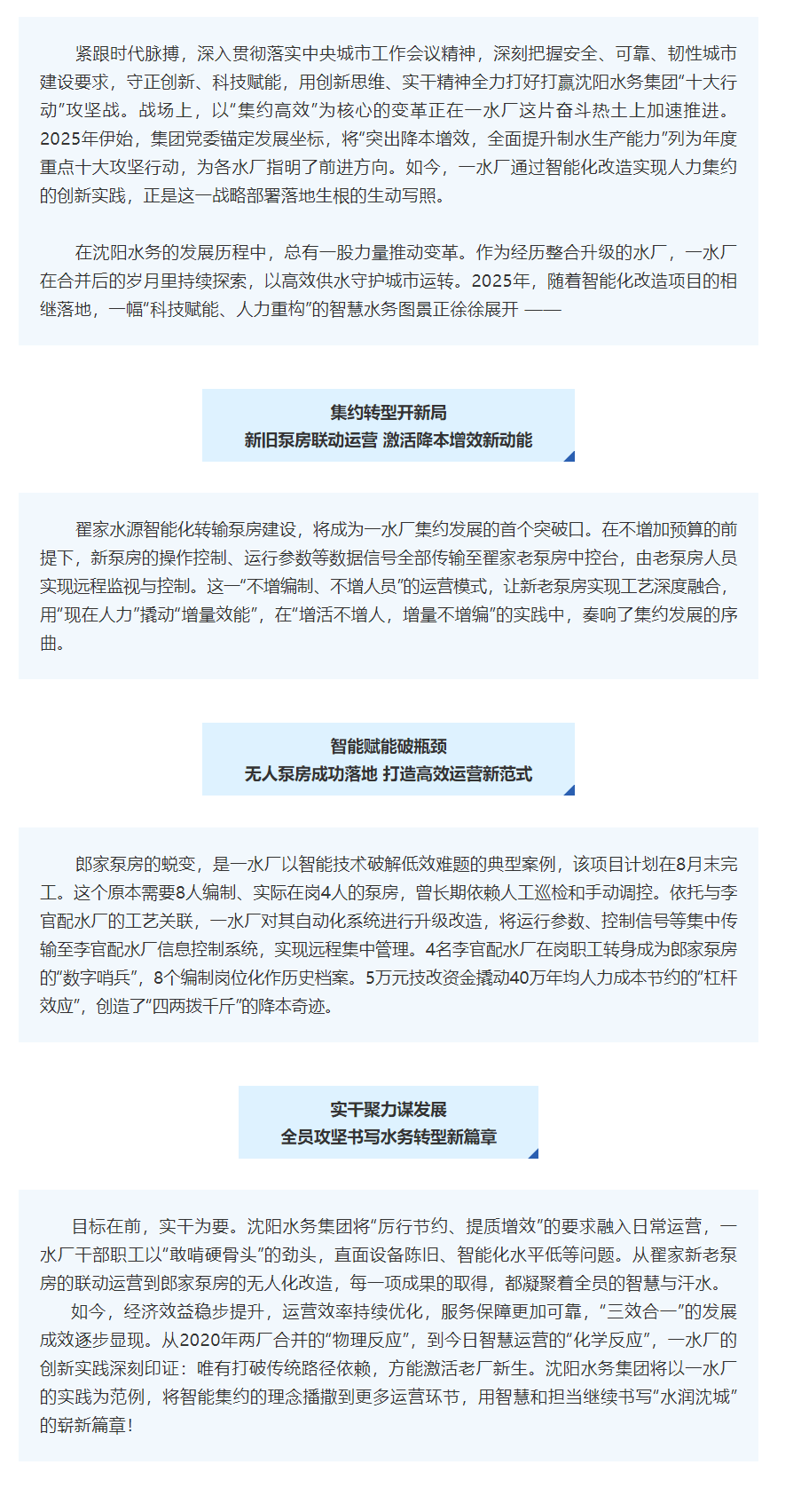 集约运营.png