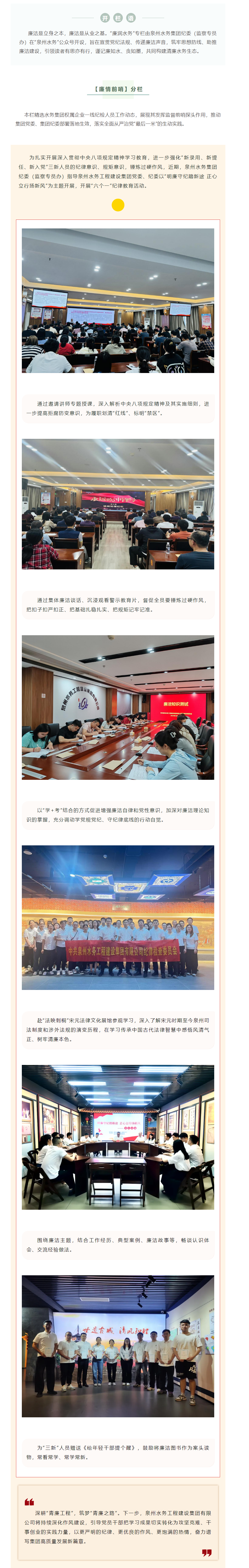 【廉情前哨】深耕“青廉工程” 筑梦“青廉之路”.png