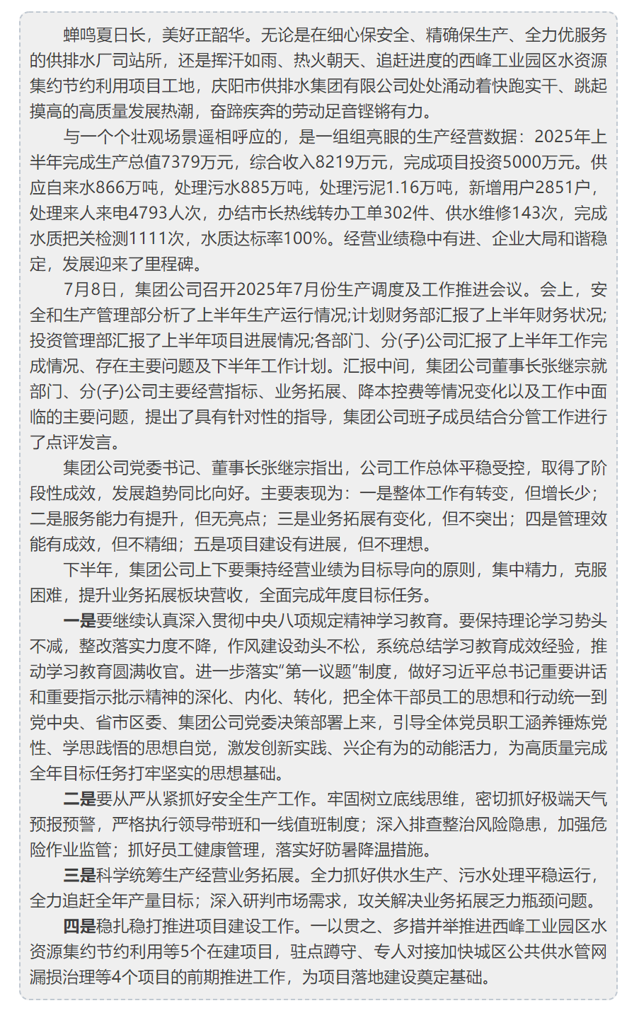 “中考”交卷.png