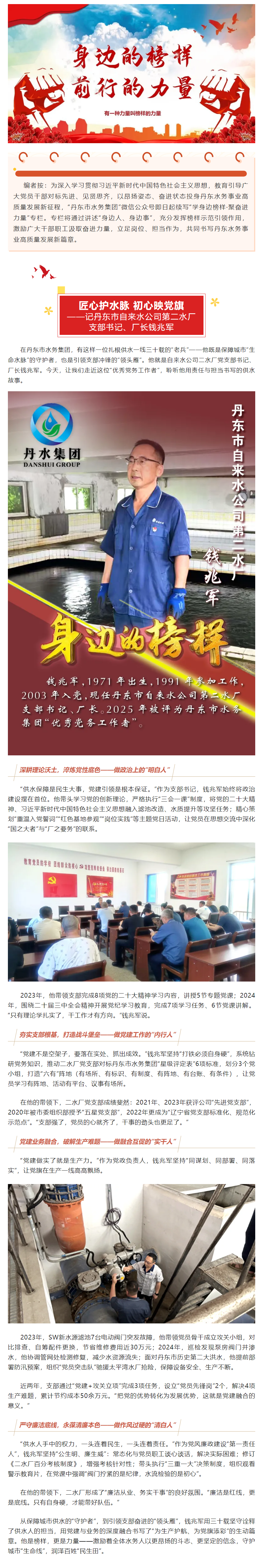 学身边榜样，聚奋进力量（八）.png