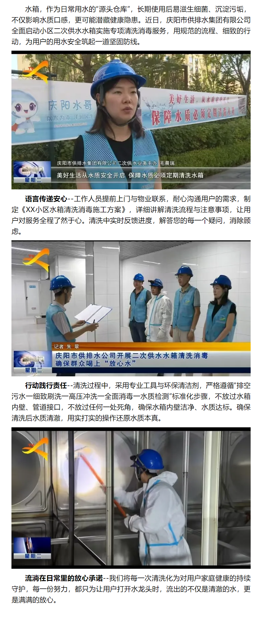 服务，是语言，是行动，是～.png