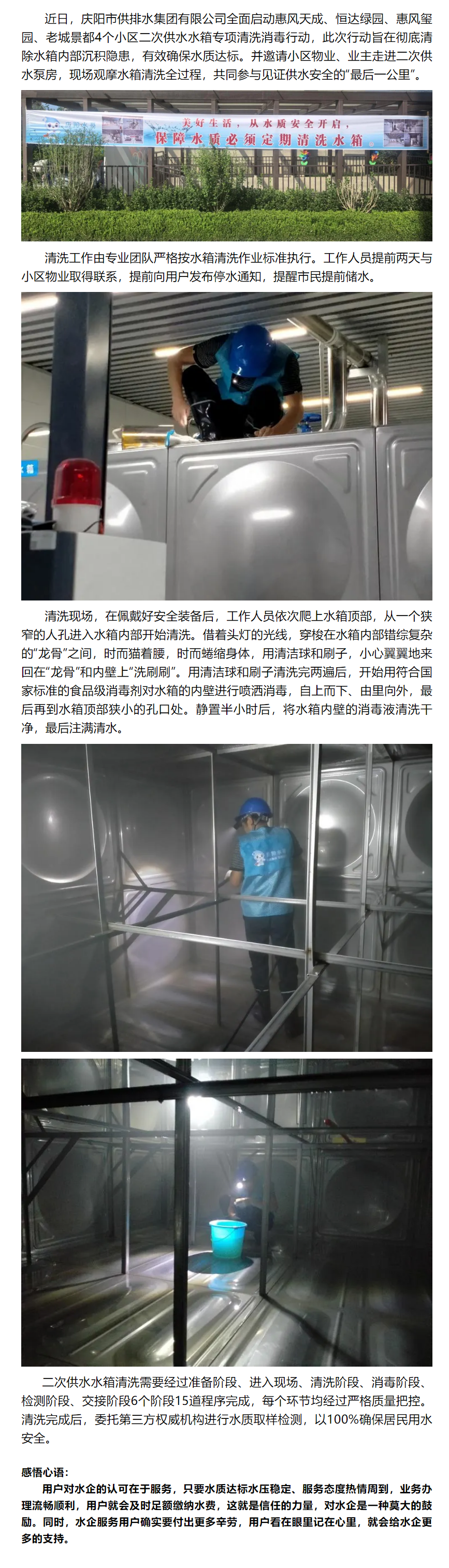 掀起你的盖子来，让我洗洗你的“心”.png