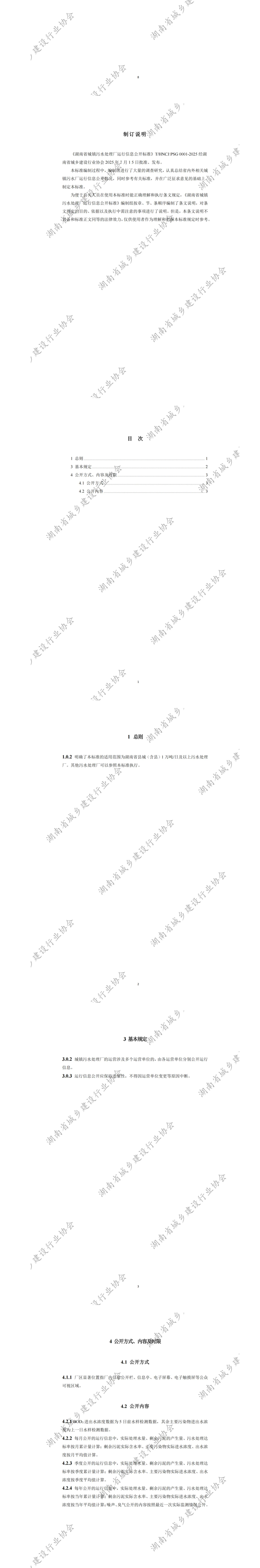 screencapture-mp-weixin-qq-s-H9TninfDRWp0ESOpp6u0IA-2025-08-08-12_54_59-2.png